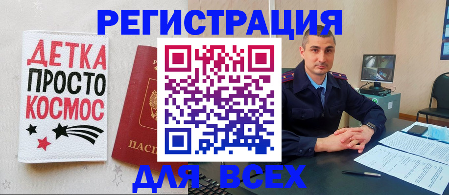 прописка в Егорьевске
